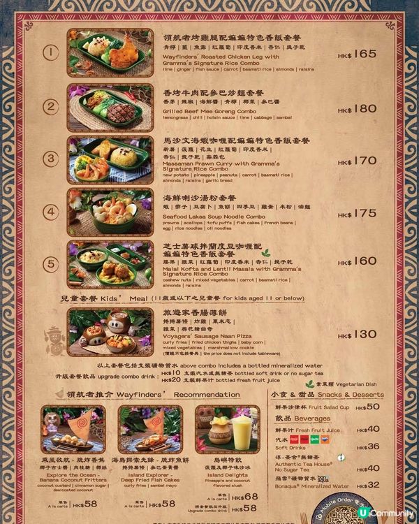 Hk Disneyland新menu