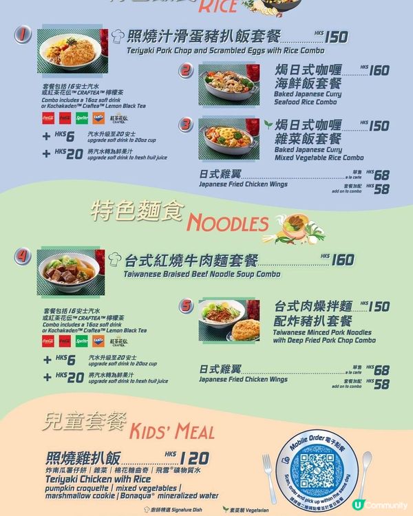 Hk Disneyland新menu