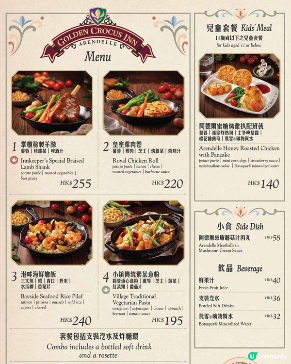 Hk Disneyland新menu