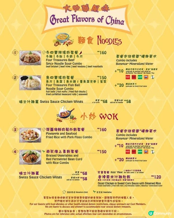 Hk Disneyland新menu