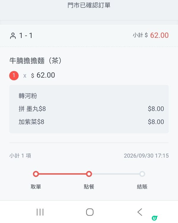 隨機係太子搵到間有水準既牛腩粉面舖頭！