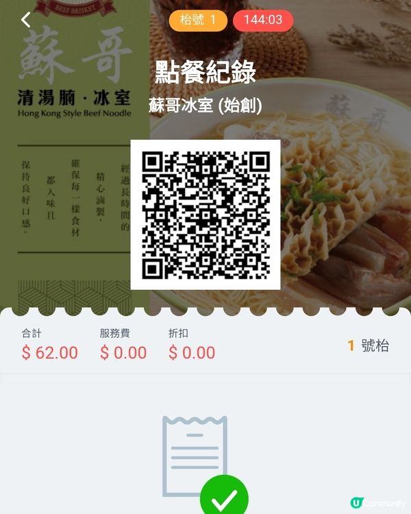 隨機係太子搵到間有水準既牛腩粉面舖頭！