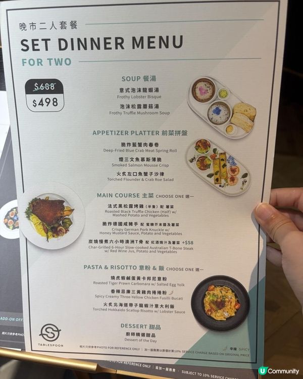 觀塘高CP值拍拖晚餐首選💕$498二人餐🍽️