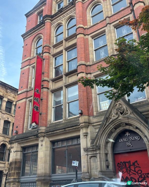 英國/🇬🇧曼徹斯特唐人街打卡攻略✨