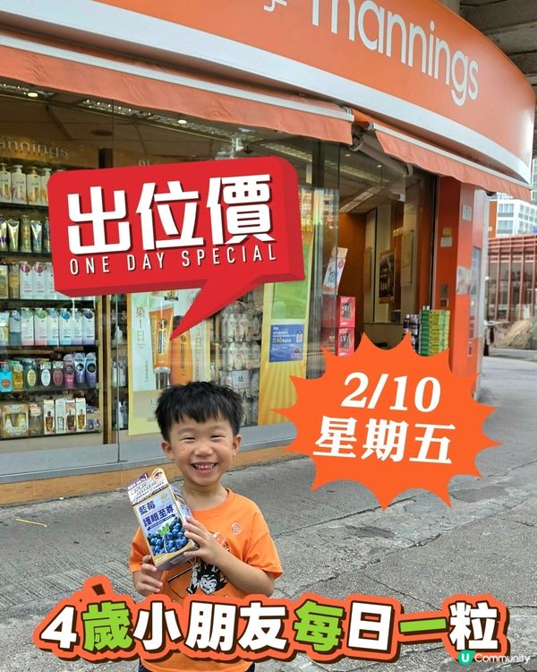 萬寧限定！$199護眼精華👀
