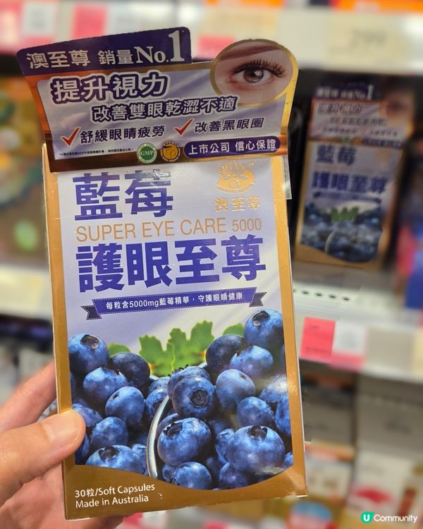 萬寧限定！$199護眼精華👀