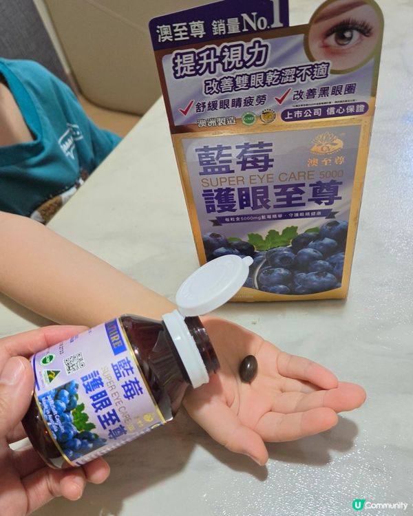 萬寧限定！$199護眼精華👀