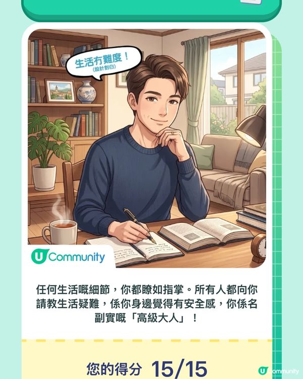 #遊戲室資深玩家