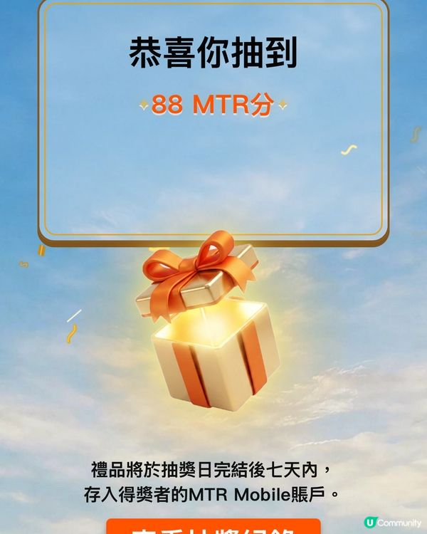 高鐵8周年大抽獎 與您同行.. 更遠