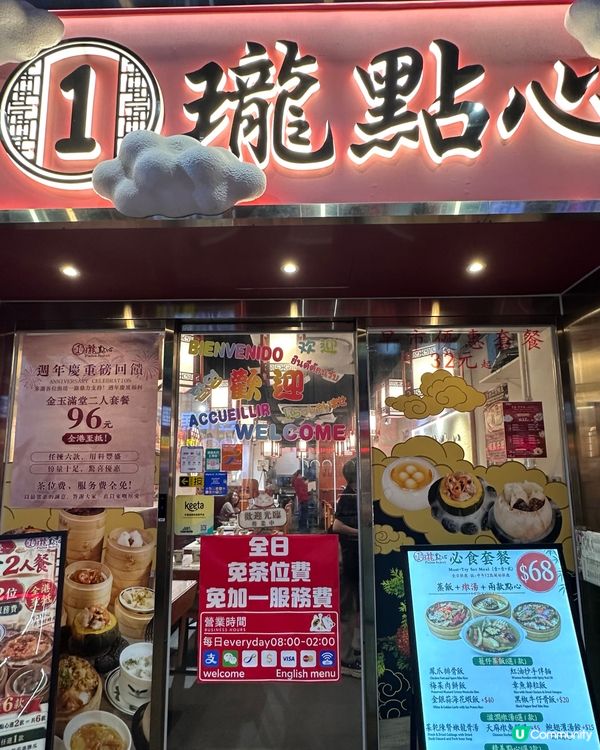 『一人一籠』手工點心