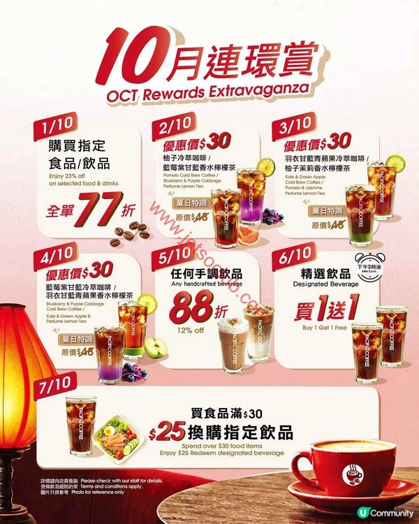 Pacific Coffee 10月驚喜連環賞！日日都有激抵優惠，咖啡控必睇！