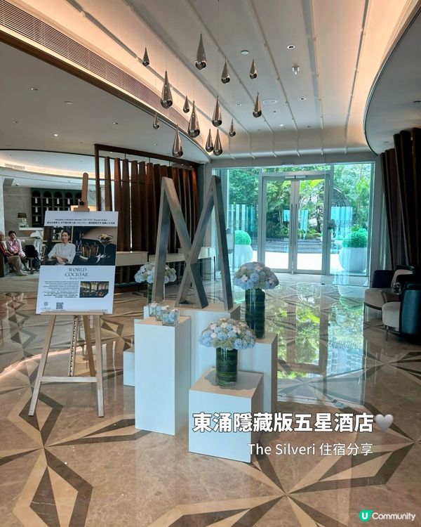 迪士尼夜場後東涌 The Silveri真實入住體驗 🩶