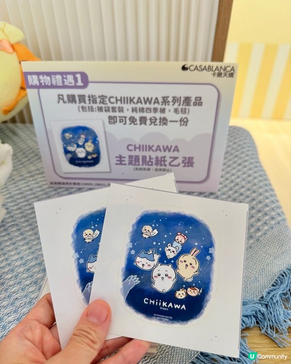 Casablanca x Chiikawa全新夢幻床品系列