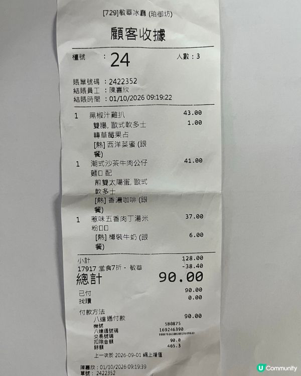 國慶七折好優惠❗️👍🏻  #65