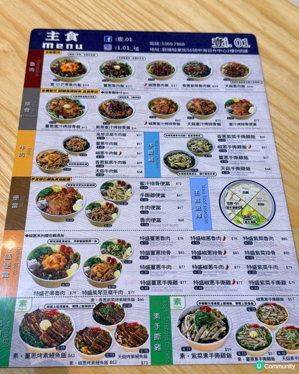 觀塘高質台灣美食推介！🥗