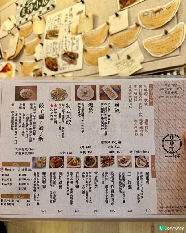 中環性價比高餃子酒場 下酒菜超出色