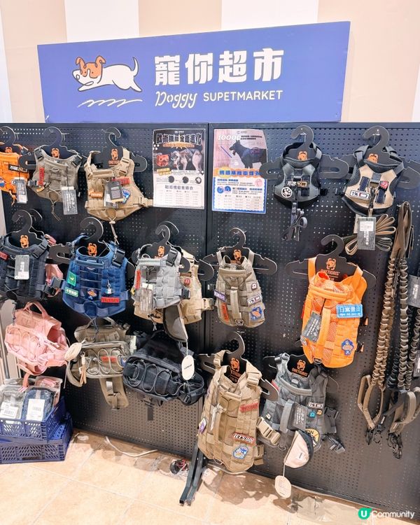 寵你超市（Doggy Supermarket）🐶