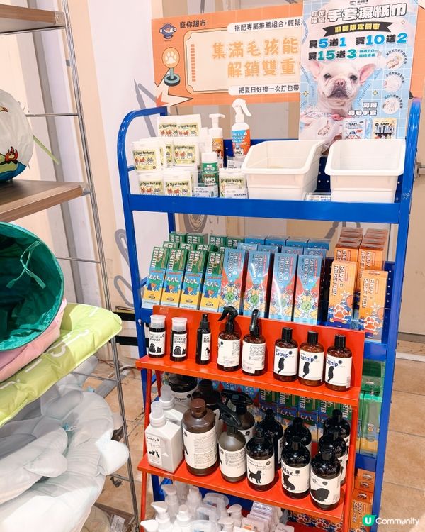 寵你超市（Doggy Supermarket）🐶
