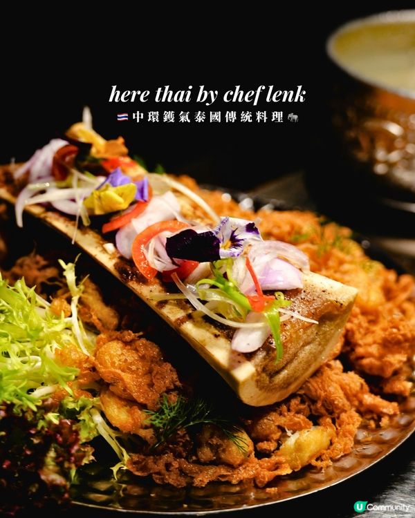 中環新店速遞 - 正宗泰國菜館