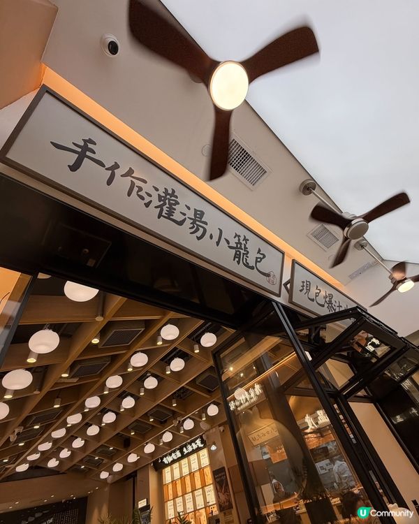 唐家小館實測🥟好食咩？