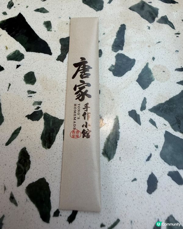 唐家小館實測🥟好食咩？