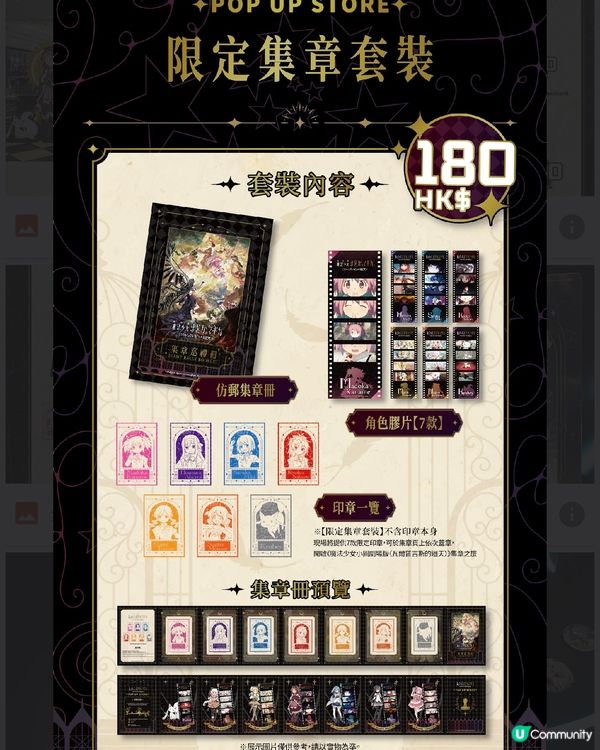 動漫迷喜訊 又有其間限定
