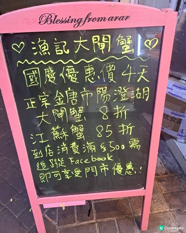 蟹季正式開籮🦀漁記大閘蟹勁爆膏🤤