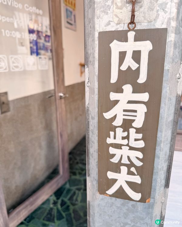 日系老宅風☕️日和珈琲