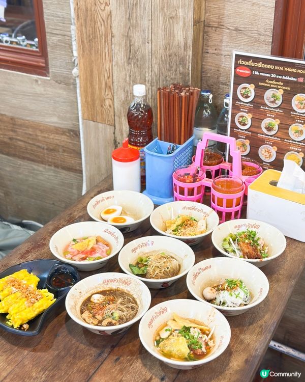 🇹🇭曼谷必食船麵🍜