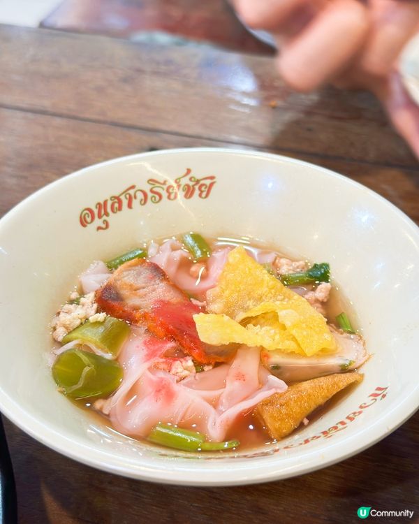 🇹🇭曼谷必食船麵🍜