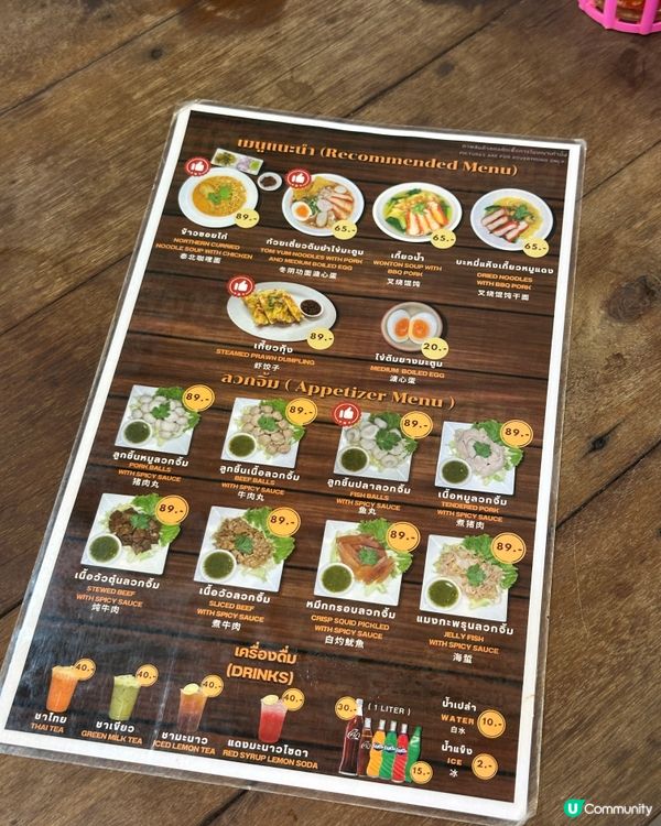 🇹🇭曼谷必食船麵🍜