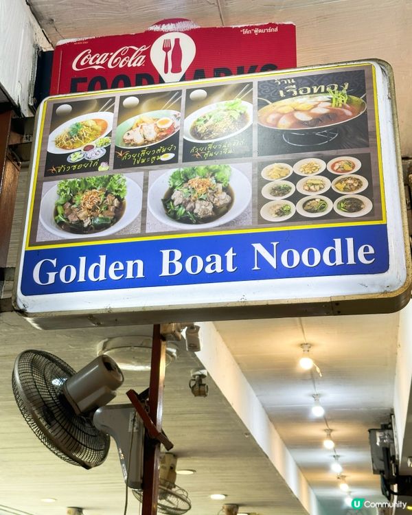 🇹🇭曼谷必食船麵🍜
