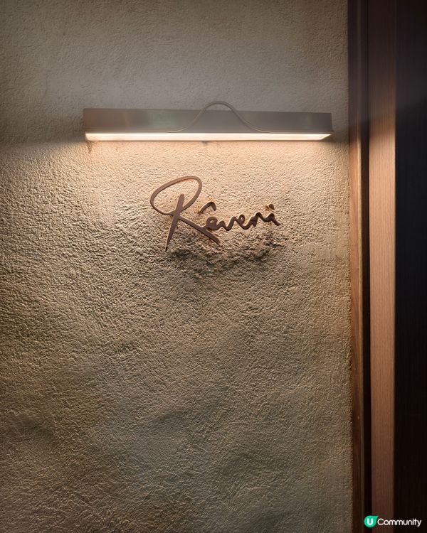 上環高質Fine Dining Tasting Menu