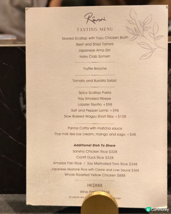 上環高質Fine Dining Tasting Menu