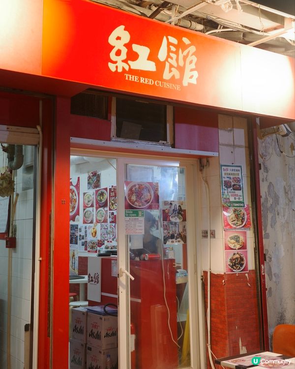  鰂魚涌隱世小店，川菜的美味邂逅