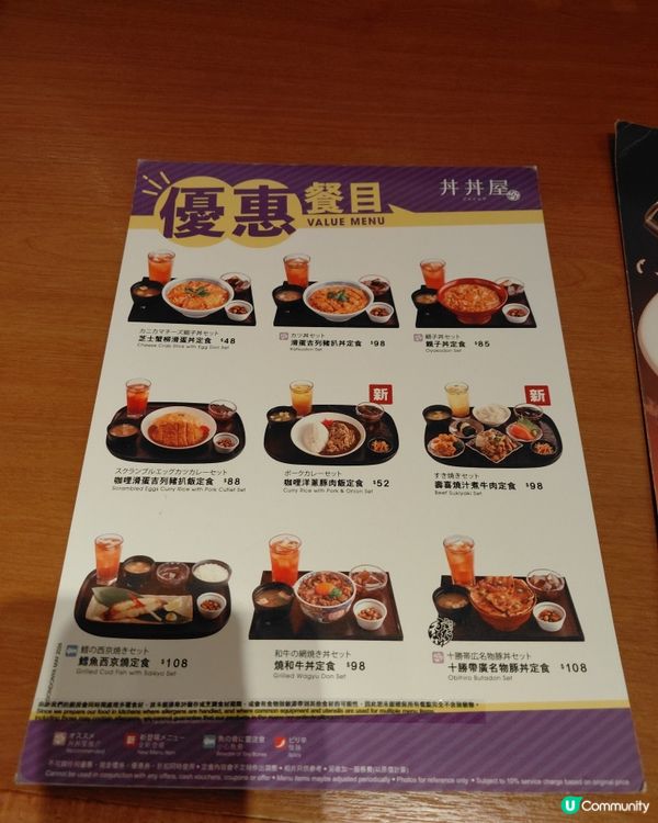 丼丼屋，超好味，仲唔貴，正呀！！！