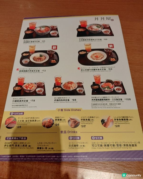 丼丼屋，超好味，仲唔貴，正呀！！！