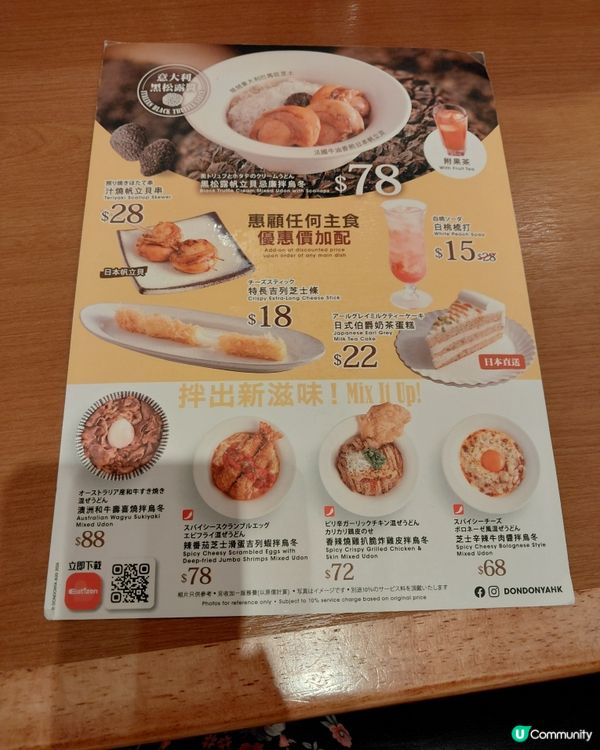 丼丼屋，超好味，仲唔貴，正呀！！！