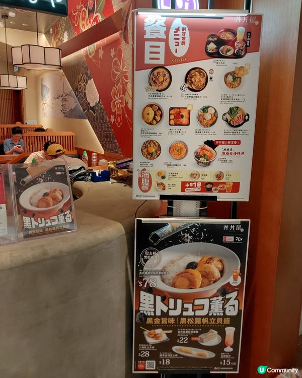 丼丼屋，超好味，仲唔貴，正呀！！！