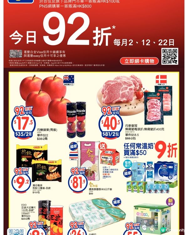 百佳 2-10-2026
