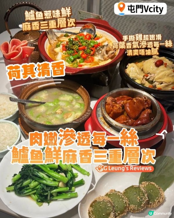荷其清香!肉嫩滲透每一絲,鱸魚鮮麻香三重層次