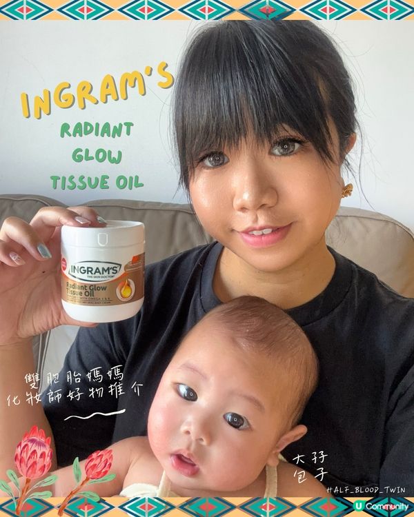 南非新娘子推介咗佢哋嘅國民品牌Ingram’s 俾我