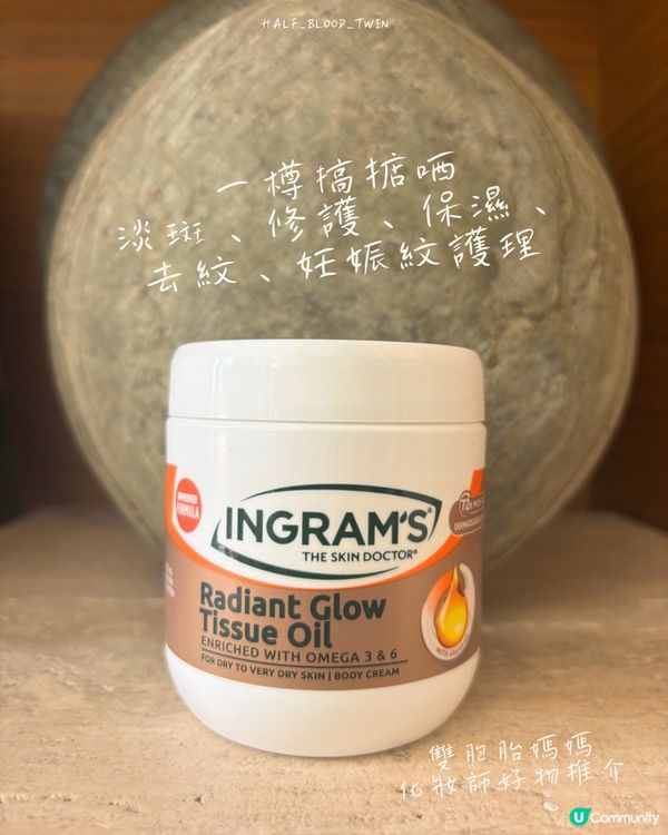 南非新娘子推介咗佢哋嘅國民品牌Ingram’s 俾我