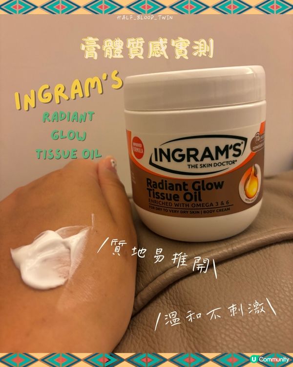 南非新娘子推介咗佢哋嘅國民品牌Ingram’s 俾我