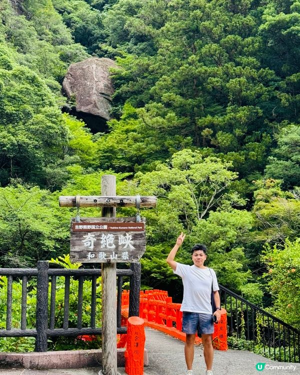 和歌山奇絕峽：關西私藏秘境，瀧見橋與赤城瀑布