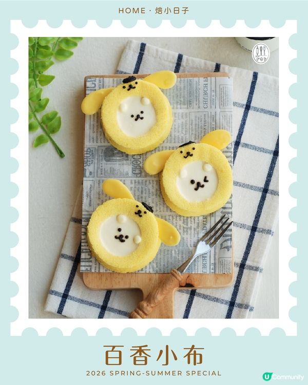 【萬聖節驚喜🎃】Home.焙小日子免費DIY蛋糕體驗✨！