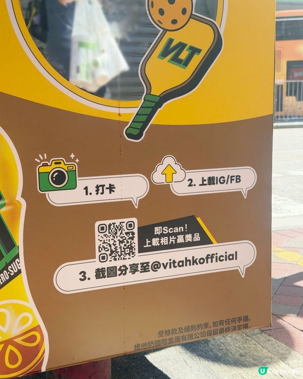 Pickleball 打完最重要係咩?