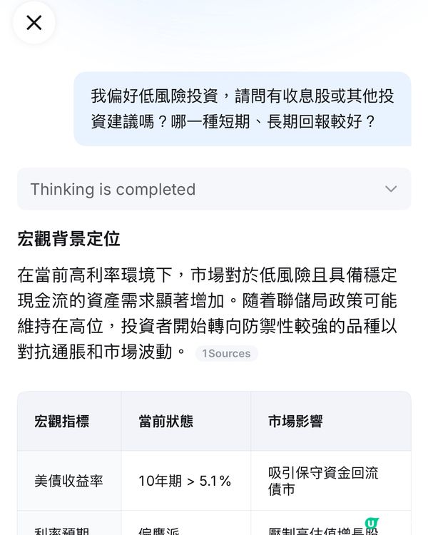 社蓄救星🌟1秒上手投資全靠Webull Vega AI!