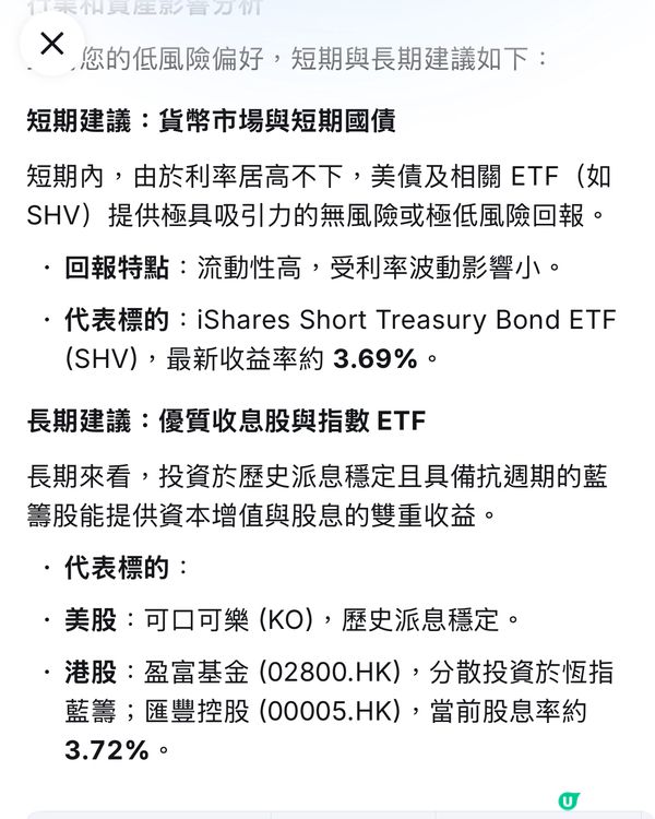 社蓄救星🌟1秒上手投資全靠Webull Vega AI!
