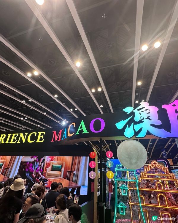 旅遊展